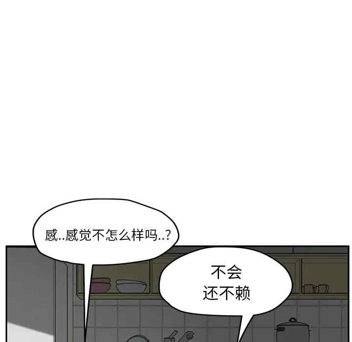 韩国漫画继母韩漫_继母-第45话在线免费阅读-韩国漫画-第107张图片