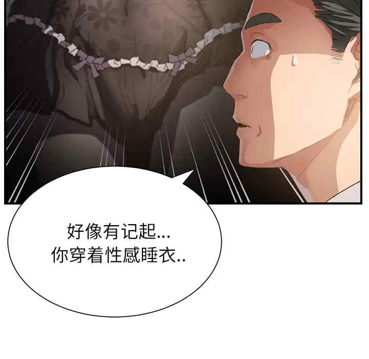 韩国漫画继母韩漫_继母-第9话在线免费阅读-韩国漫画-第30张图片