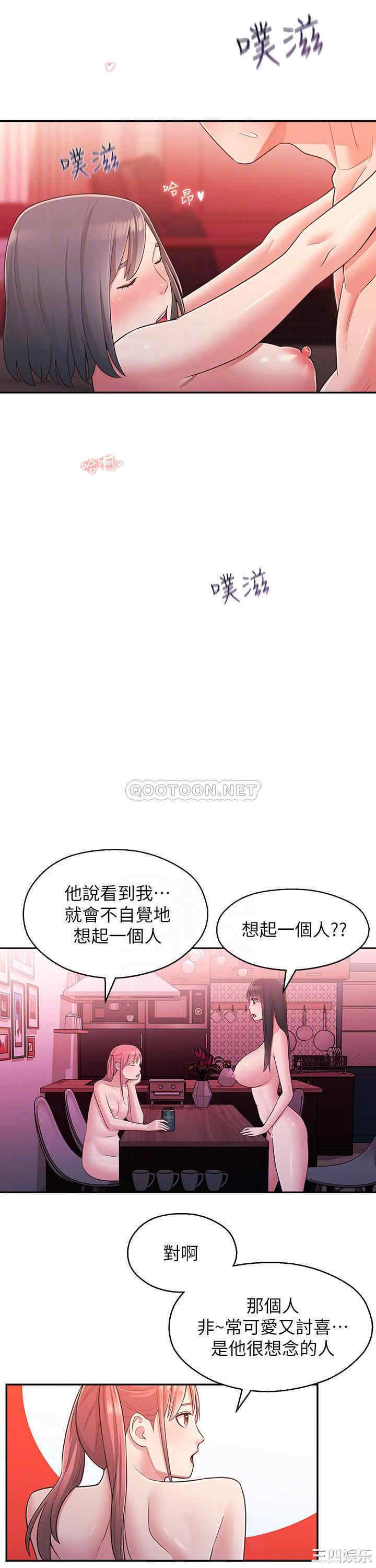 韩国漫画邻居妹妹转大人韩漫_邻居妹妹转大人-第26话在线免费阅读-韩国漫画-第16张图片