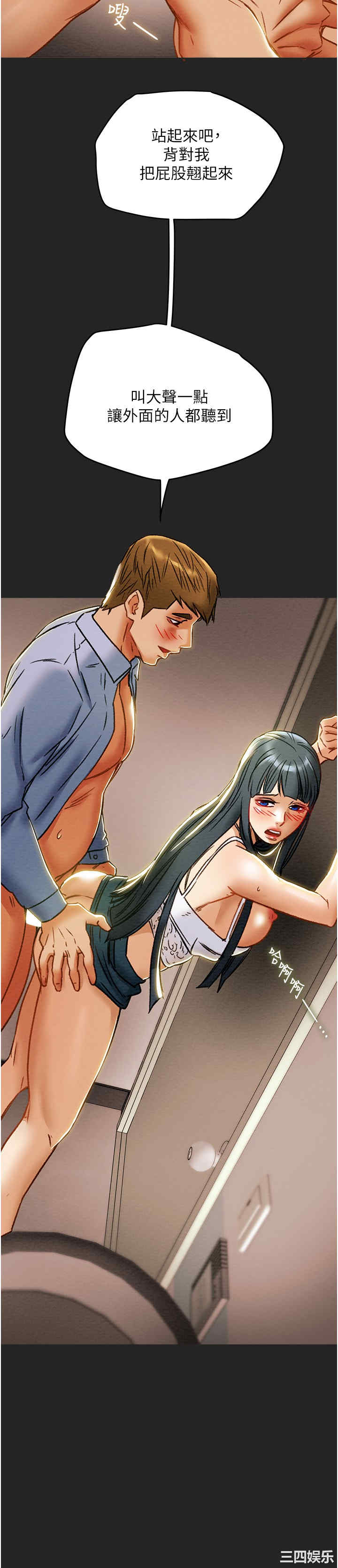 韩国漫画废弃章节韩漫_纯情女攻略计划-第43话在线免费阅读-韩国漫画-第35张图片