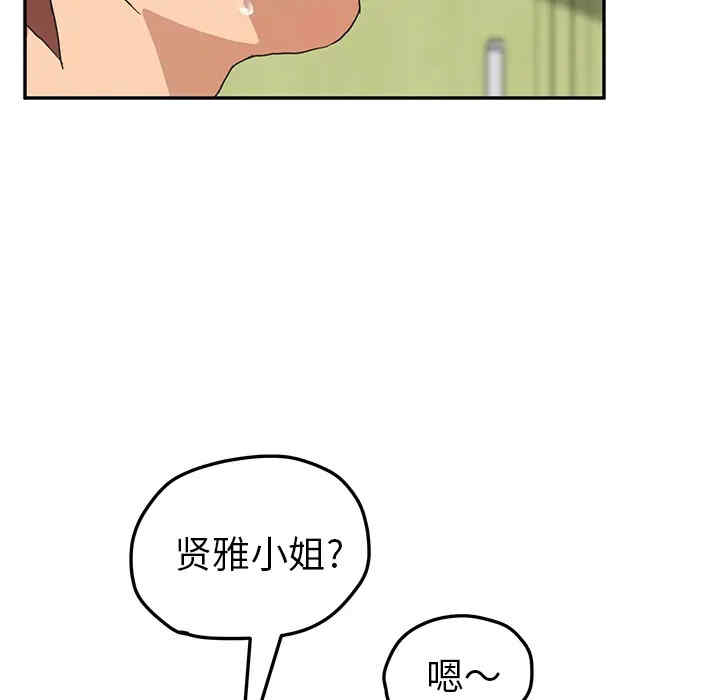 韩国漫画继母韩漫_继母-第45话在线免费阅读-韩国漫画-第110张图片