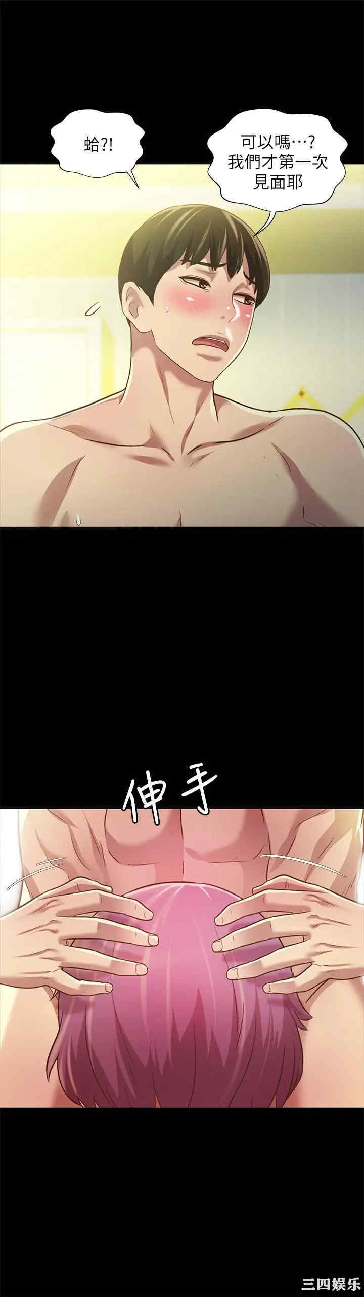 韩国漫画朋友，女朋友韩漫_朋友，女朋友-第81话在线免费阅读-韩国漫画-第27张图片