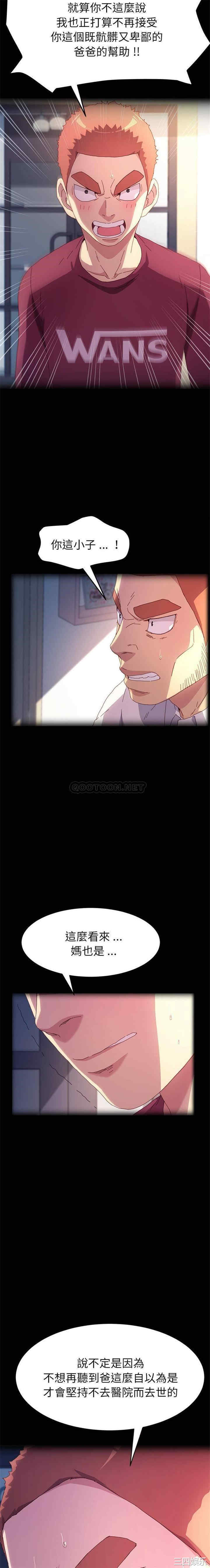 韩国漫画乖乖上钩/危机四伏的家庭生活韩漫_乖乖上钩/危机四伏的家庭生活-第50话在线免费阅读-韩国漫画-第11张图片