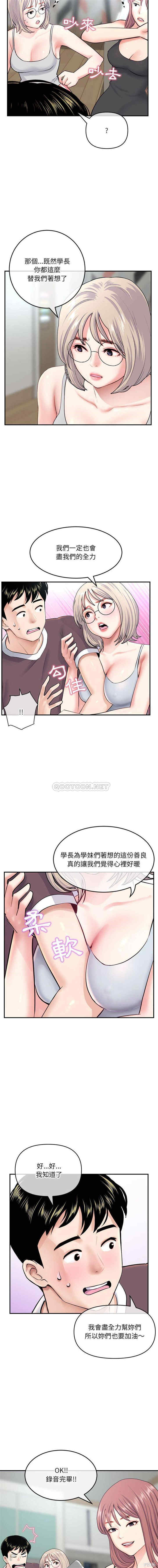 韩国漫画深夜网咖/深夜网吧韩漫_深夜网咖/深夜网吧-第23话在线免费阅读-韩国漫画-第14张图片