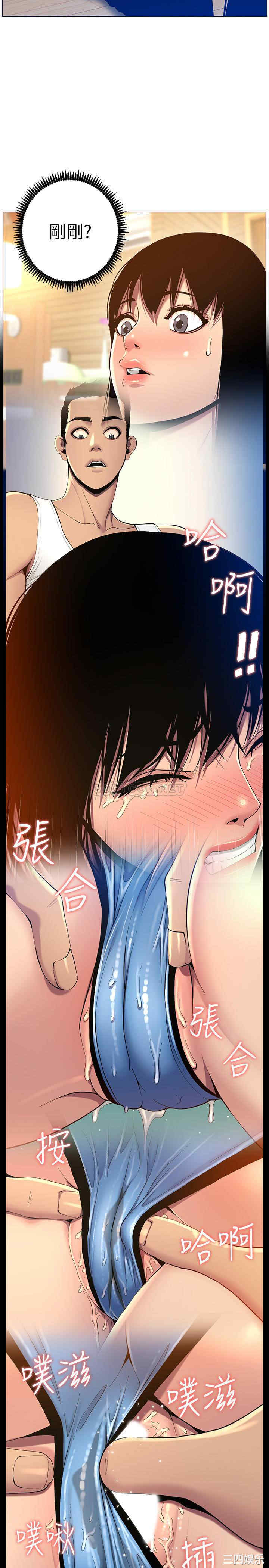 韩国漫画姐妹与继父韩漫_姐妹与继父-第94话在线免费阅读-韩国漫画-第11张图片