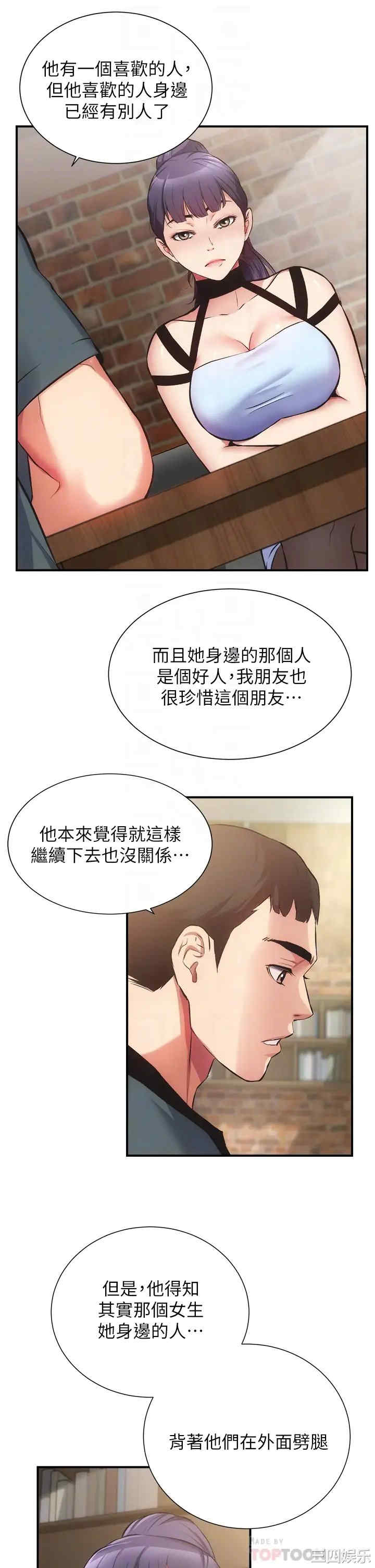 韩国漫画韩漫_弟妹诊撩室-第40话在线免费阅读-韩国漫画-第16张图片