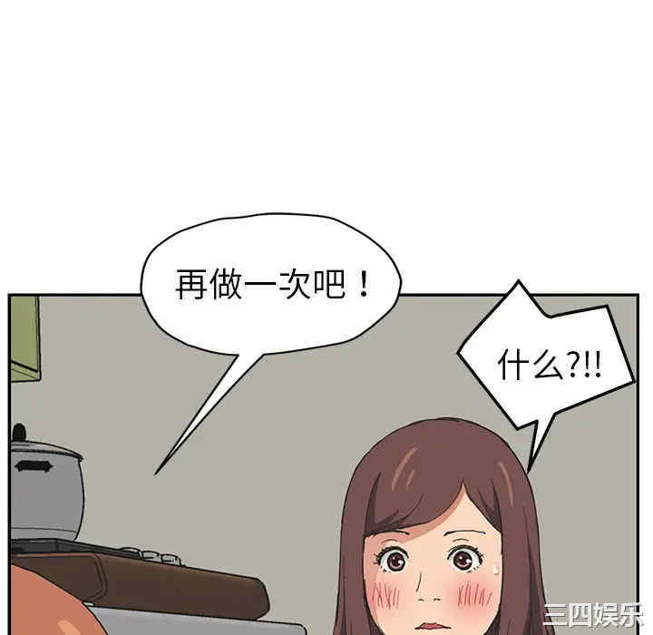 韩国漫画继母韩漫_继母-第45话在线免费阅读-韩国漫画-第112张图片