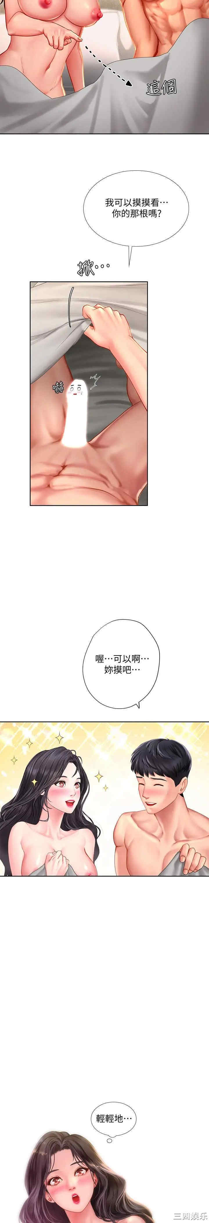 韩国漫画韩漫_享乐补习街-第43话在线免费阅读-韩国漫画-第29张图片