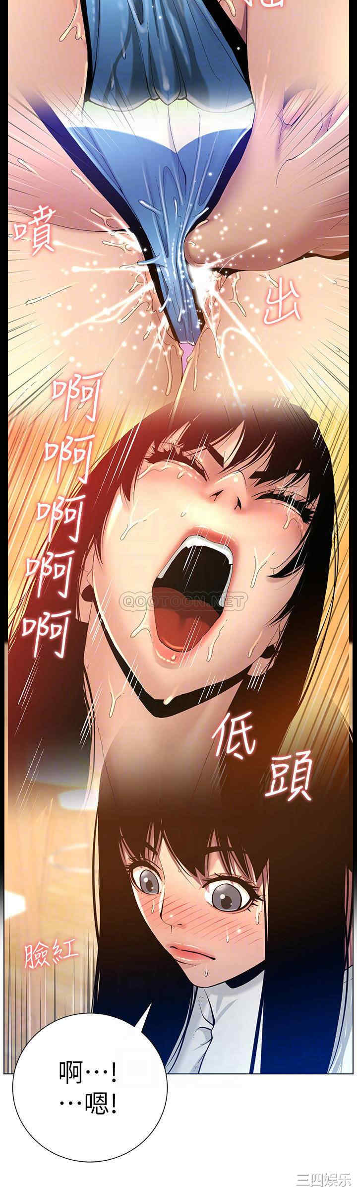 韩国漫画姐妹与继父韩漫_姐妹与继父-第94话在线免费阅读-韩国漫画-第12张图片