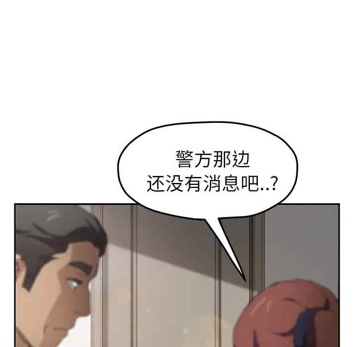 韩国漫画继母韩漫_继母-第51话在线免费阅读-韩国漫画-第156张图片