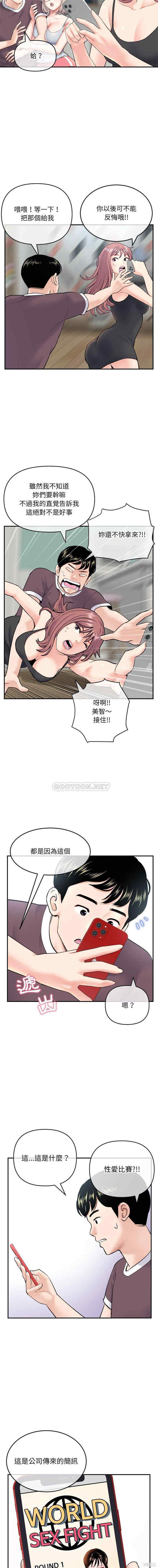 韩国漫画深夜网咖/深夜网吧韩漫_深夜网咖/深夜网吧-第23话在线免费阅读-韩国漫画-第15张图片