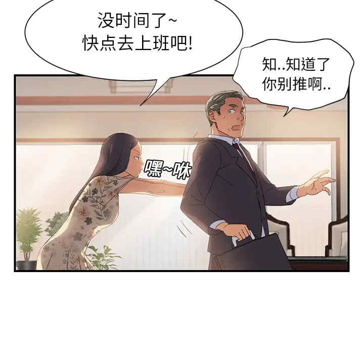 韩国漫画继母韩漫_继母-第9话在线免费阅读-韩国漫画-第32张图片