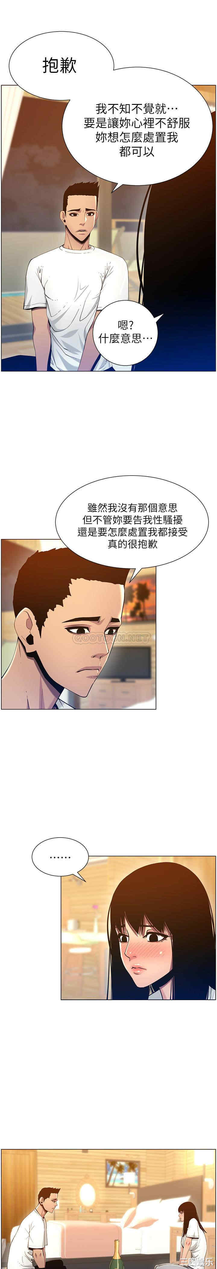 韩国漫画姐妹与继父韩漫_姐妹与继父-第94话在线免费阅读-韩国漫画-第13张图片