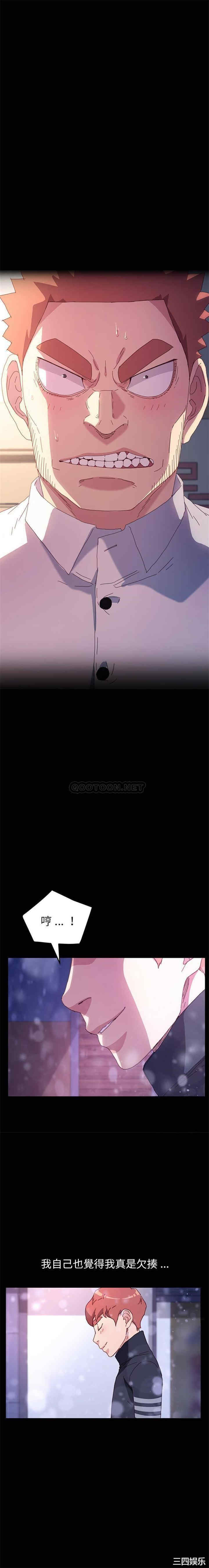 韩国漫画乖乖上钩/危机四伏的家庭生活韩漫_乖乖上钩/危机四伏的家庭生活-第50话在线免费阅读-韩国漫画-第13张图片