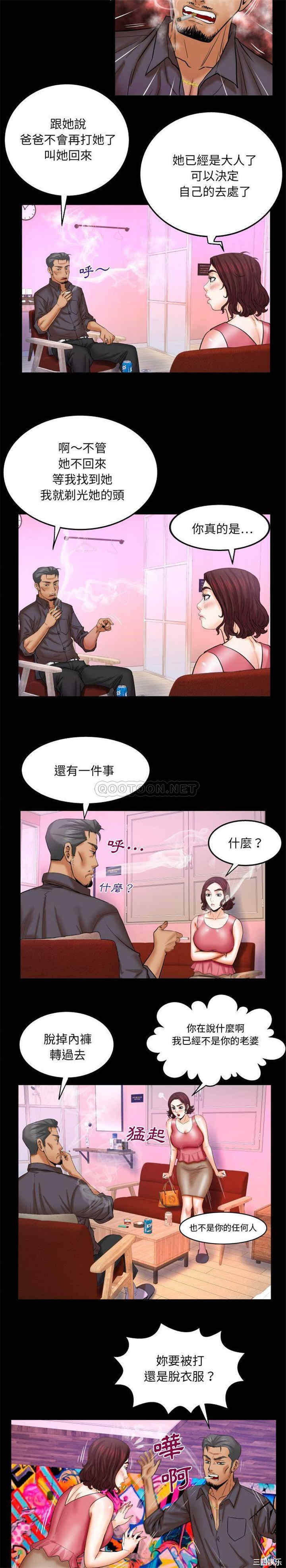 韩国漫画婶婶/与婶婶的秘密韩漫_婶婶/与婶婶的秘密-第34话在线免费阅读-韩国漫画-第9张图片