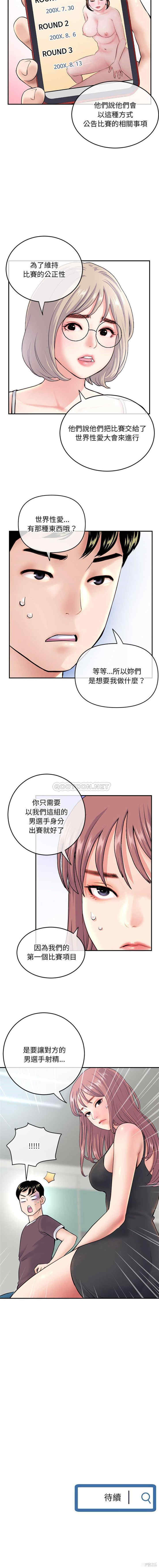 韩国漫画深夜网咖/深夜网吧韩漫_深夜网咖/深夜网吧-第23话在线免费阅读-韩国漫画-第16张图片