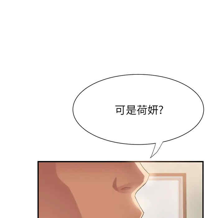 韩国漫画继母韩漫_继母-第9话在线免费阅读-韩国漫画-第33张图片