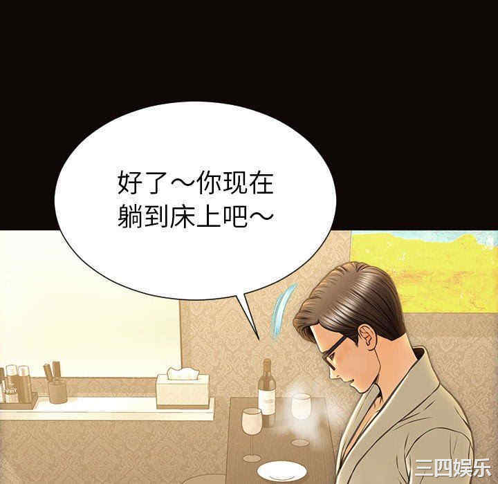 韩国漫画网红吴妍智韩漫_网红吴妍智-第39话在线免费阅读-韩国漫画-第34张图片