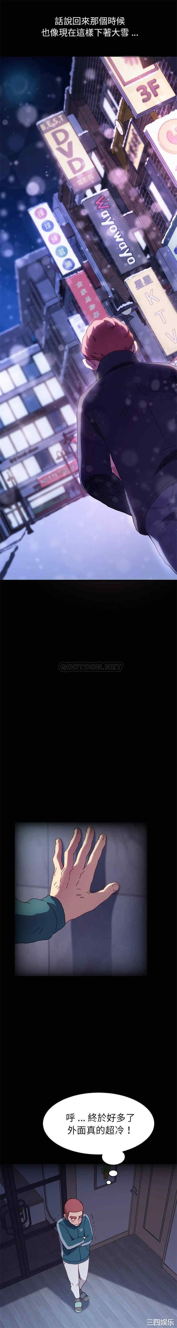 韩国漫画乖乖上钩/危机四伏的家庭生活韩漫_乖乖上钩/危机四伏的家庭生活-第50话在线免费阅读-韩国漫画-第14张图片