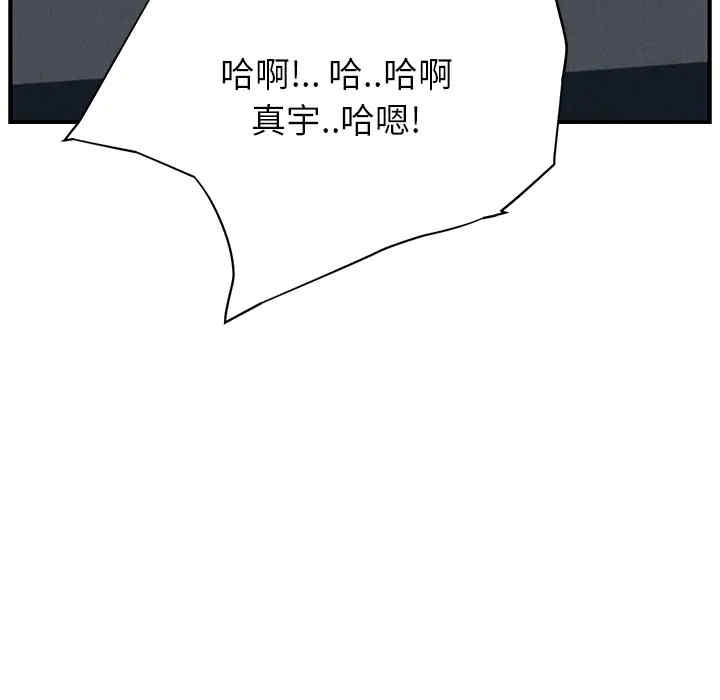 韩国漫画继母韩漫_继母-第12话在线免费阅读-韩国漫画-第109张图片