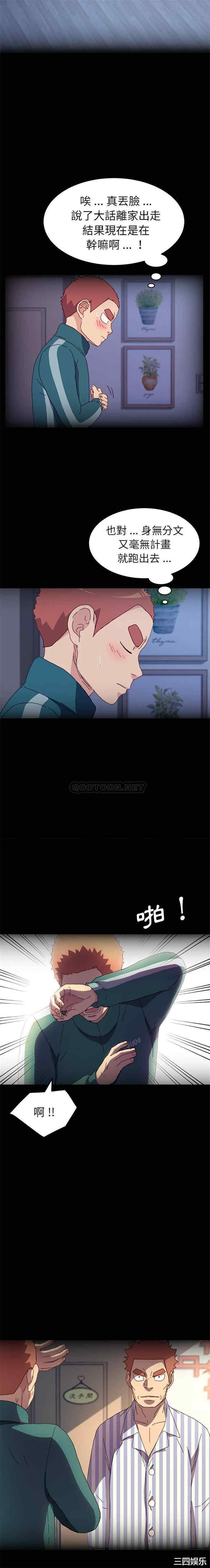 韩国漫画乖乖上钩/危机四伏的家庭生活韩漫_乖乖上钩/危机四伏的家庭生活-第50话在线免费阅读-韩国漫画-第15张图片