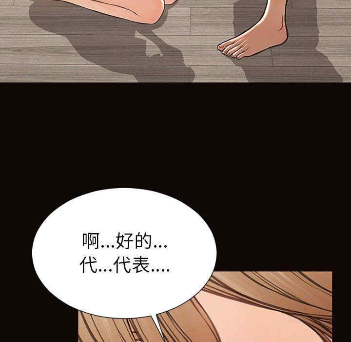 韩国漫画网红吴妍智韩漫_网红吴妍智-第39话在线免费阅读-韩国漫画-第36张图片