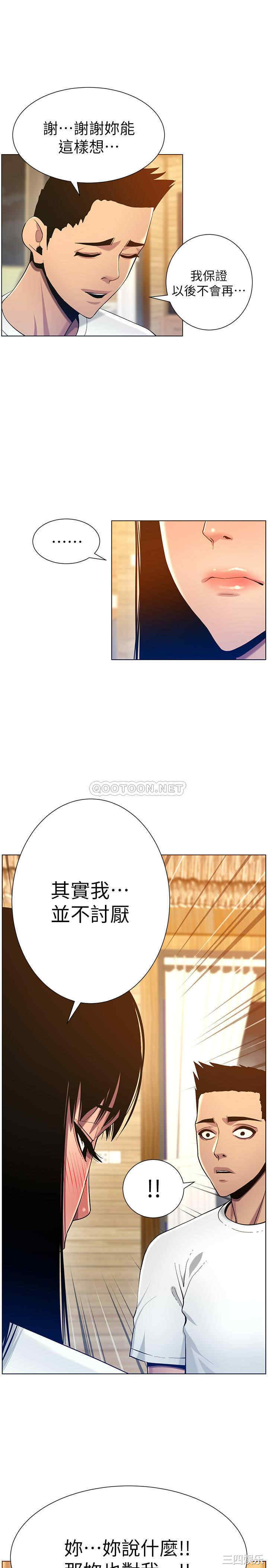 韩国漫画姐妹与继父韩漫_姐妹与继父-第94话在线免费阅读-韩国漫画-第15张图片