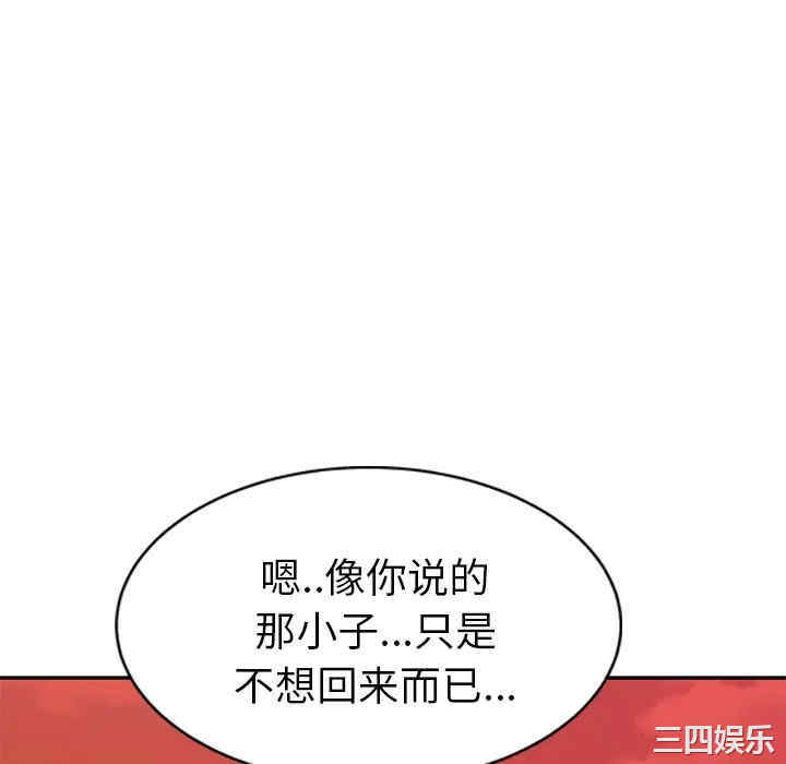 韩国漫画继母韩漫_继母-第51话在线免费阅读-韩国漫画-第160张图片