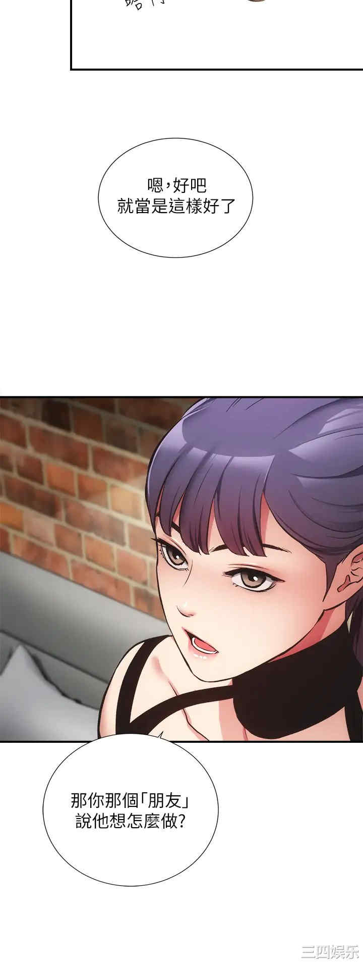 韩国漫画韩漫_弟妹诊撩室-第40话在线免费阅读-韩国漫画-第21张图片