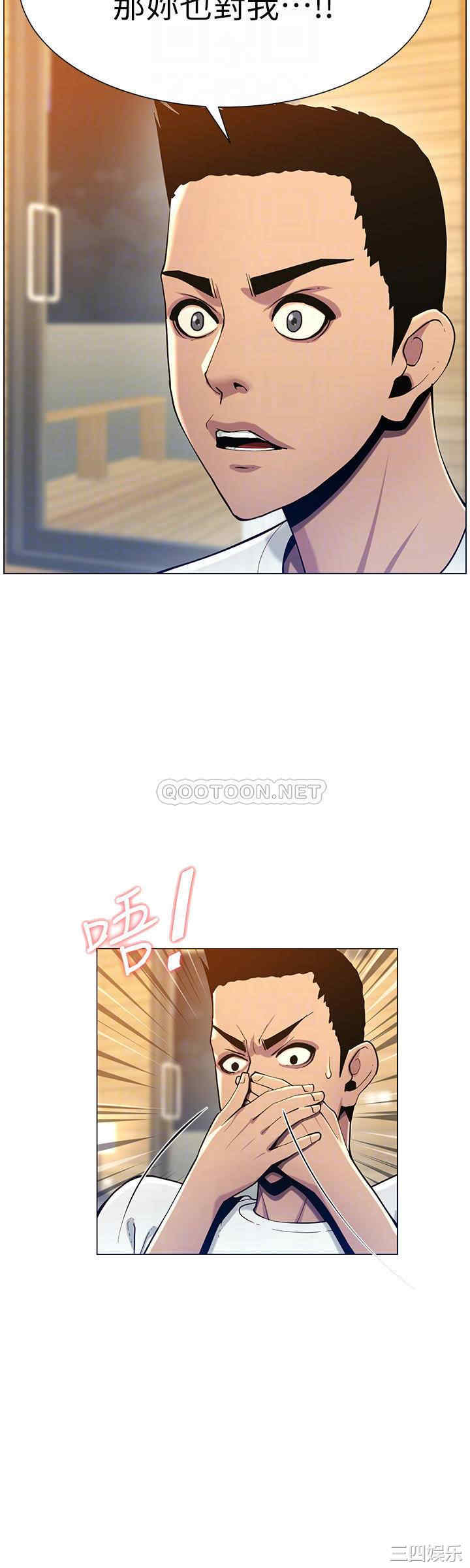 韩国漫画姐妹与继父韩漫_姐妹与继父-第94话在线免费阅读-韩国漫画-第16张图片