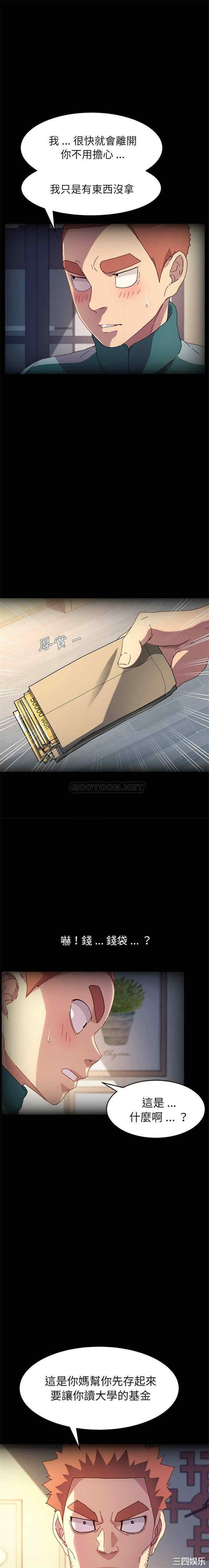 韩国漫画乖乖上钩/危机四伏的家庭生活韩漫_乖乖上钩/危机四伏的家庭生活-第50话在线免费阅读-韩国漫画-第16张图片