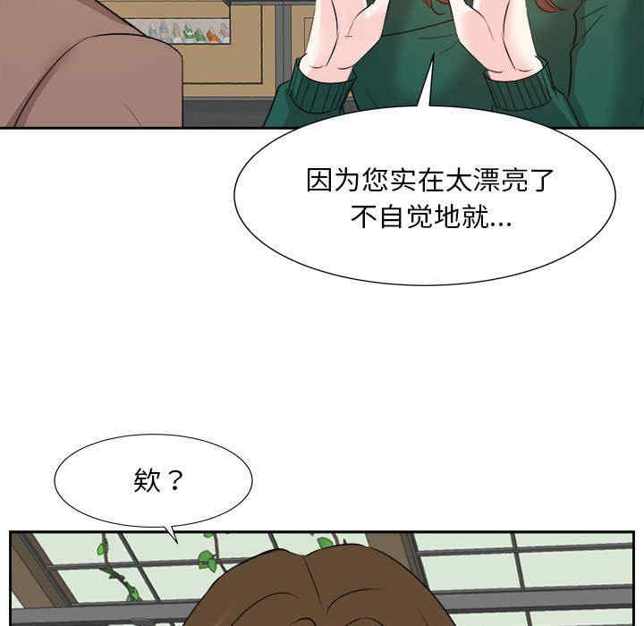 韩国漫画糖果恋人/甜心干爹韩漫_糖果恋人/甜心干爹-第50话在线免费阅读-韩国漫画-第78张图片