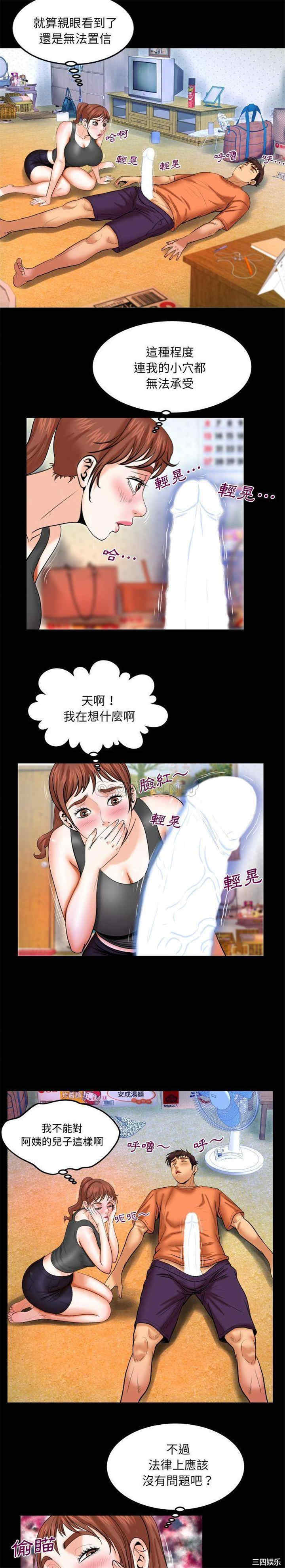 韩国漫画婶婶/与婶婶的秘密韩漫_婶婶/与婶婶的秘密-第34话在线免费阅读-韩国漫画-第13张图片