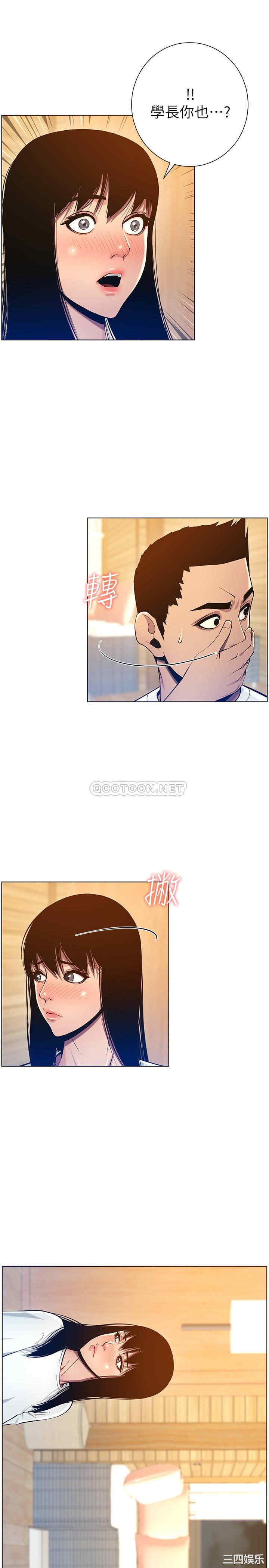 韩国漫画姐妹与继父韩漫_姐妹与继父-第94话在线免费阅读-韩国漫画-第17张图片