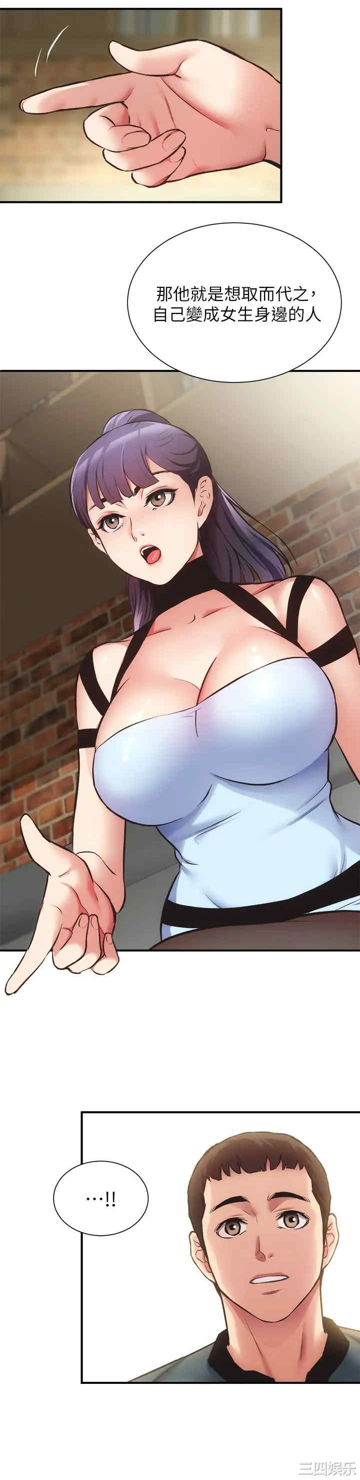 韩国漫画韩漫_弟妹诊撩室-第40话在线免费阅读-韩国漫画-第23张图片