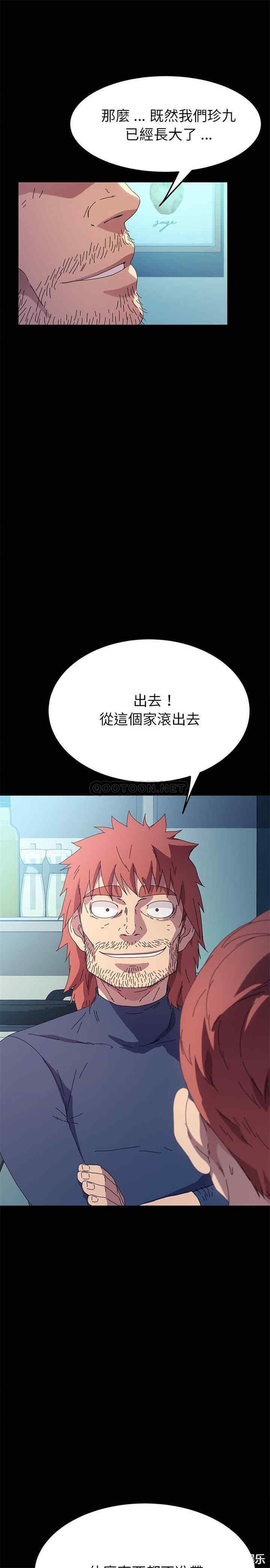 韩国漫画乖乖上钩/危机四伏的家庭生活韩漫_乖乖上钩/危机四伏的家庭生活-第63话在线免费阅读-韩国漫画-第1张图片