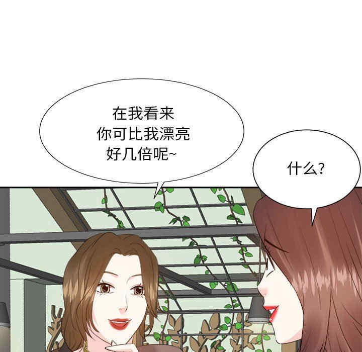 韩国漫画糖果恋人/甜心干爹韩漫_糖果恋人/甜心干爹-第50话在线免费阅读-韩国漫画-第80张图片
