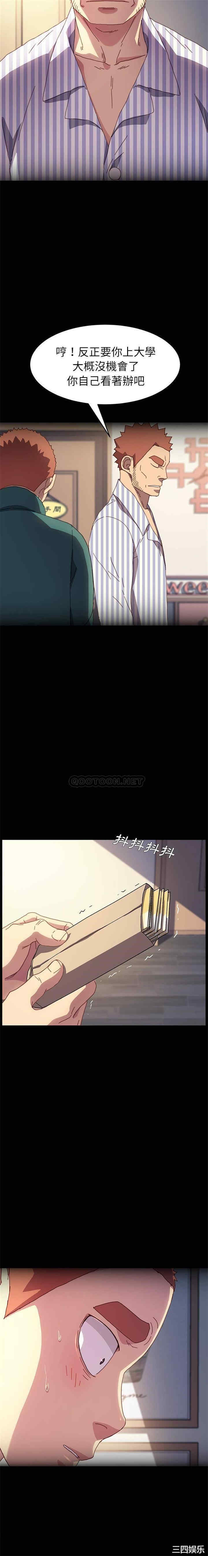 韩国漫画乖乖上钩/危机四伏的家庭生活韩漫_乖乖上钩/危机四伏的家庭生活-第50话在线免费阅读-韩国漫画-第17张图片