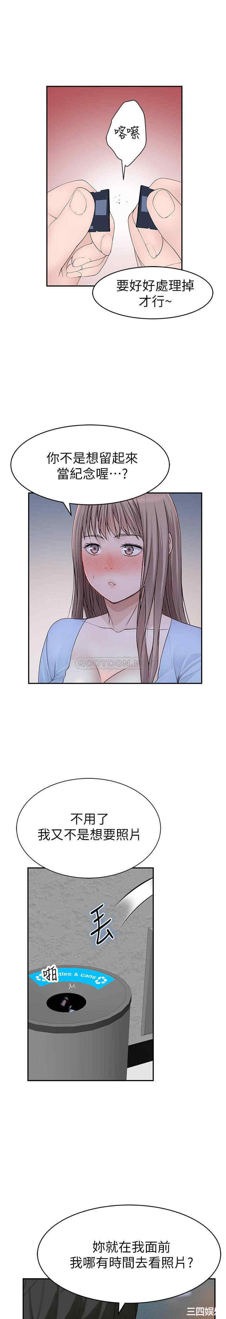 韩国漫画我们的特殊关系韩漫_我们的特殊关系-第49话在线免费阅读-韩国漫画-第24张图片