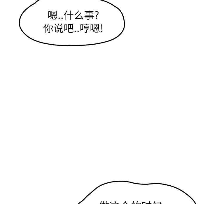 韩国漫画继母韩漫_继母-第21话在线免费阅读-韩国漫画-第44张图片