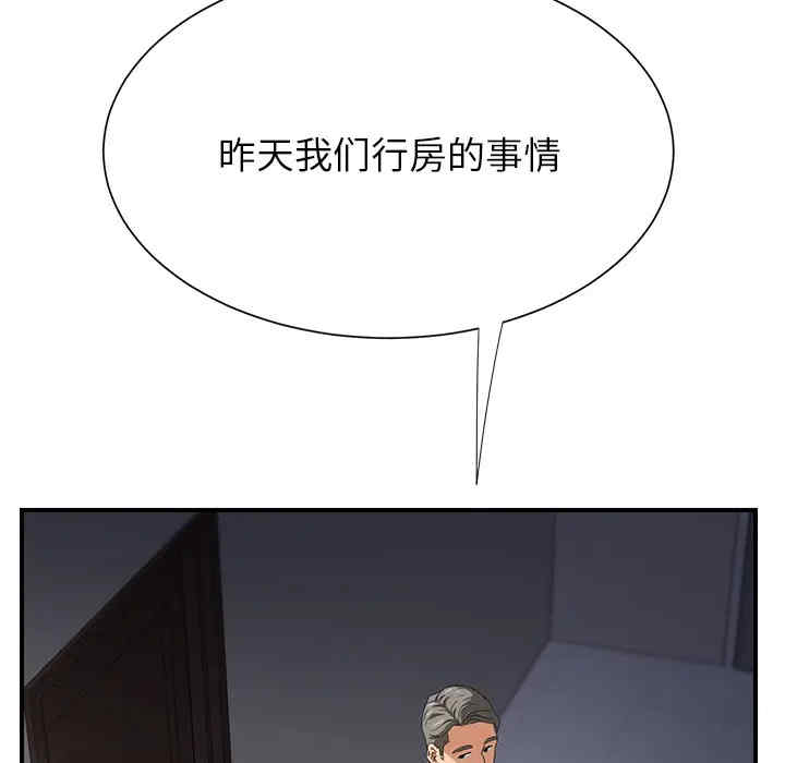 韩国漫画继母韩漫_继母-第9话在线免费阅读-韩国漫画-第39张图片