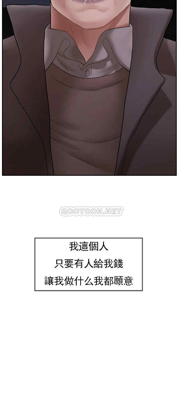 韩国漫画坏老师韩漫_坏老师-第44话在线免费阅读-韩国漫画-第57张图片