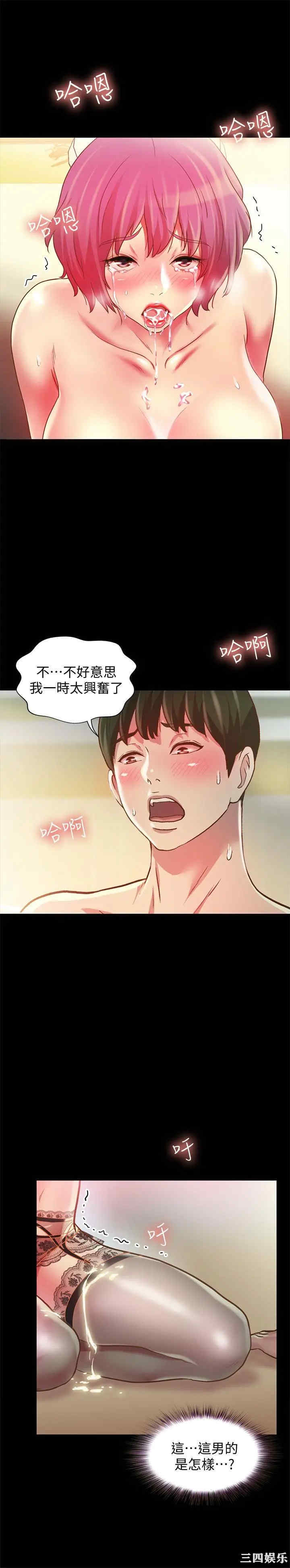 韩国漫画朋友，女朋友韩漫_朋友，女朋友-第81话在线免费阅读-韩国漫画-第35张图片