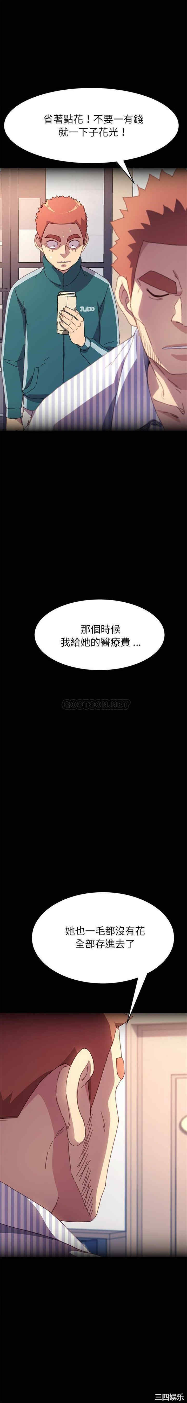 韩国漫画乖乖上钩/危机四伏的家庭生活韩漫_乖乖上钩/危机四伏的家庭生活-第50话在线免费阅读-韩国漫画-第18张图片