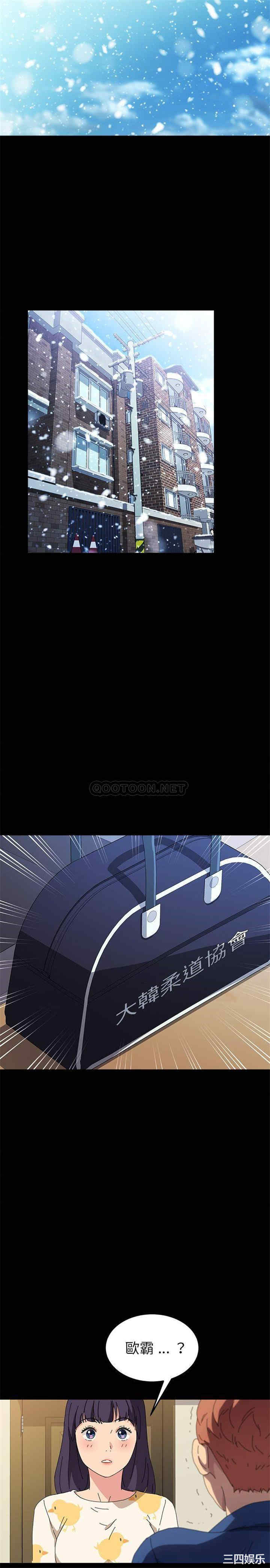 韩国漫画乖乖上钩/危机四伏的家庭生活韩漫_乖乖上钩/危机四伏的家庭生活-第63话在线免费阅读-韩国漫画-第3张图片