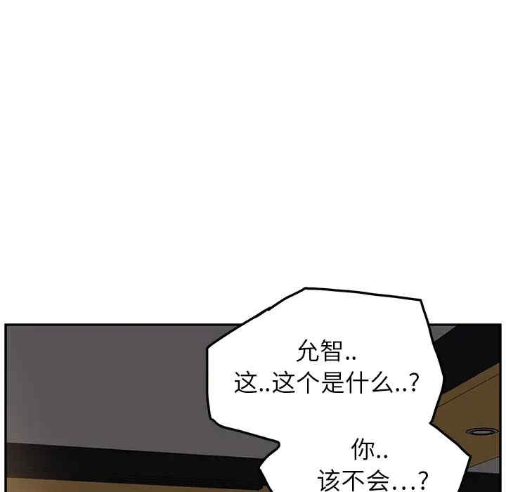 韩国漫画继母韩漫_继母-第16话在线免费阅读-韩国漫画-第101张图片