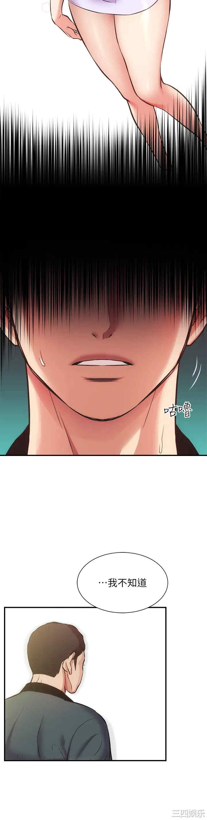 韩国漫画韩漫_弟妹诊撩室-第40话在线免费阅读-韩国漫画-第25张图片