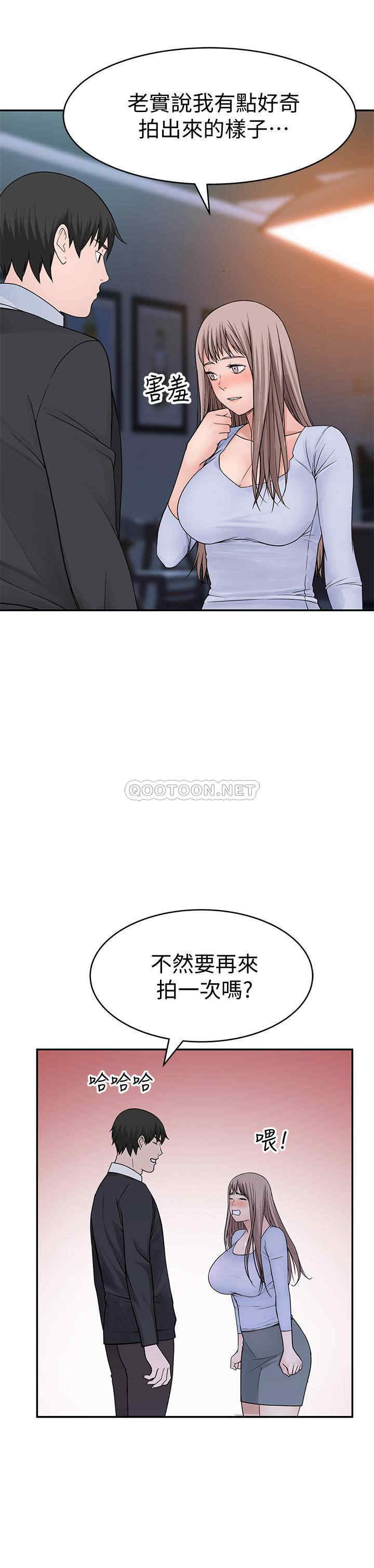 韩国漫画我们的特殊关系韩漫_我们的特殊关系-第49话在线免费阅读-韩国漫画-第26张图片