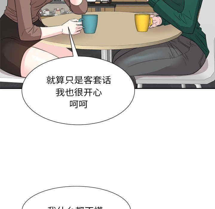 韩国漫画糖果恋人/甜心干爹韩漫_糖果恋人/甜心干爹-第50话在线免费阅读-韩国漫画-第83张图片