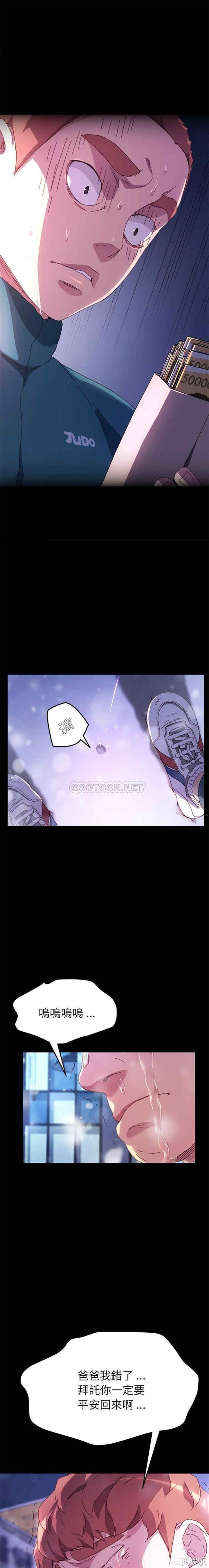 韩国漫画乖乖上钩/危机四伏的家庭生活韩漫_乖乖上钩/危机四伏的家庭生活-第50话在线免费阅读-韩国漫画-第19张图片